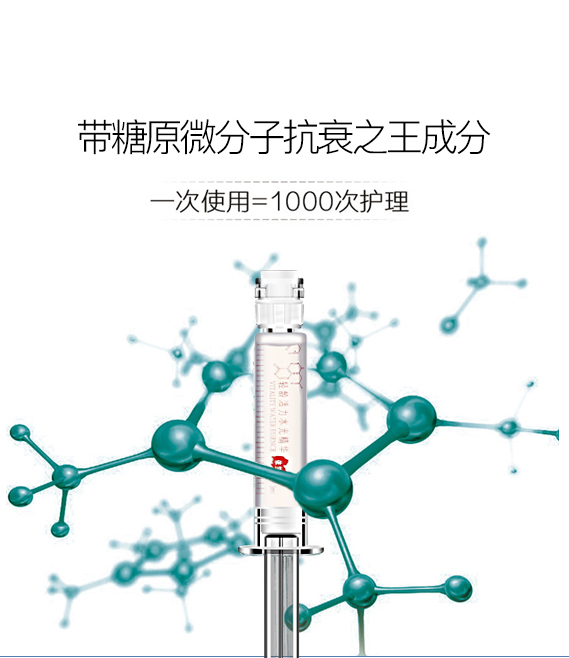 护肤品里的去皱神器——依兰莉糖原微分子